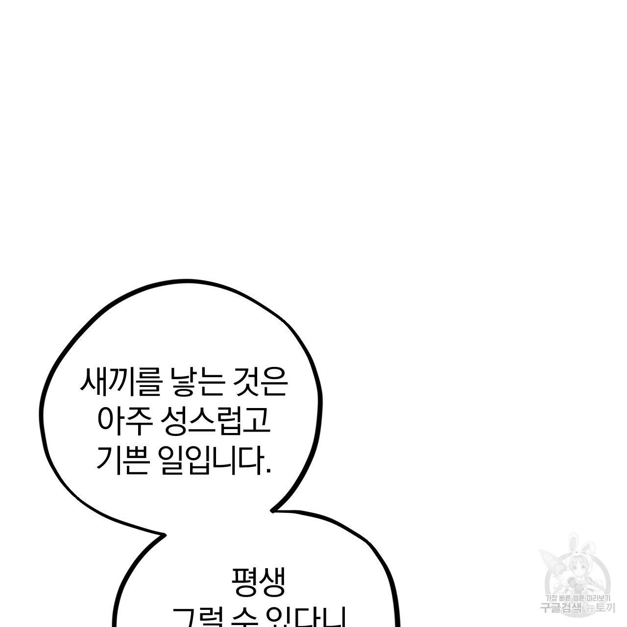 하비비의 토끼들 21화 64