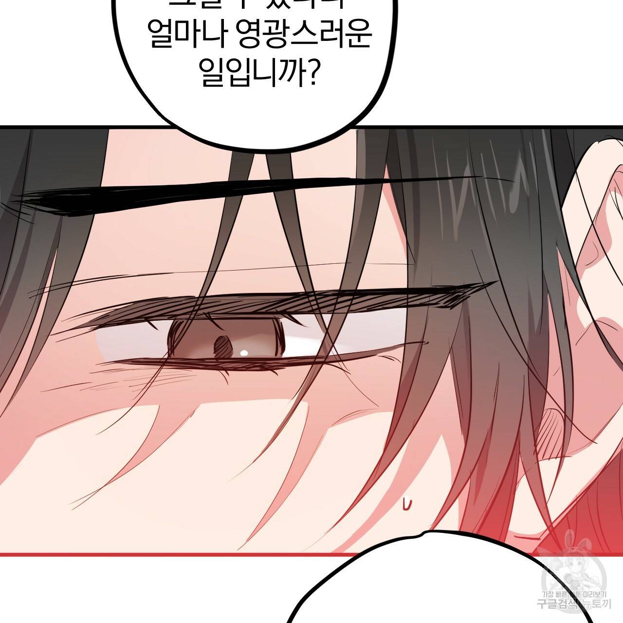 하비비의 토끼들 21화 65