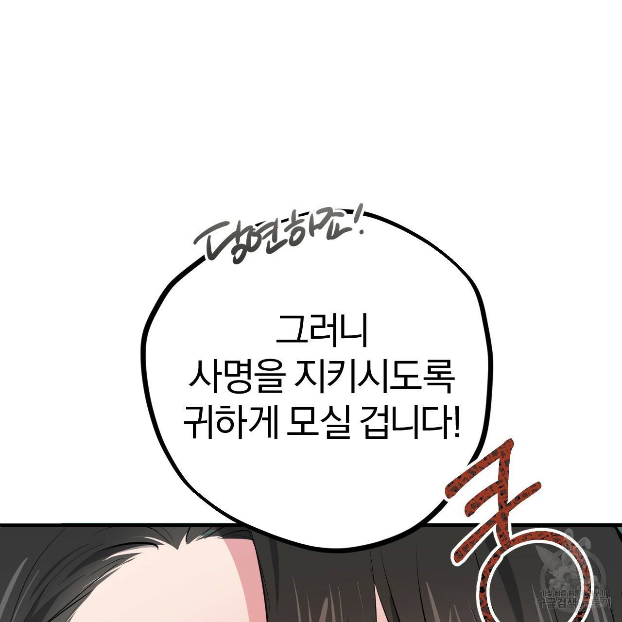 하비비의 토끼들 21화 75