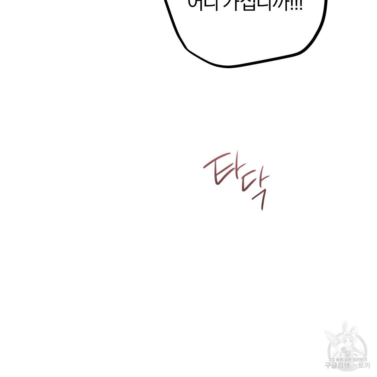 하비비의 토끼들 21화 79