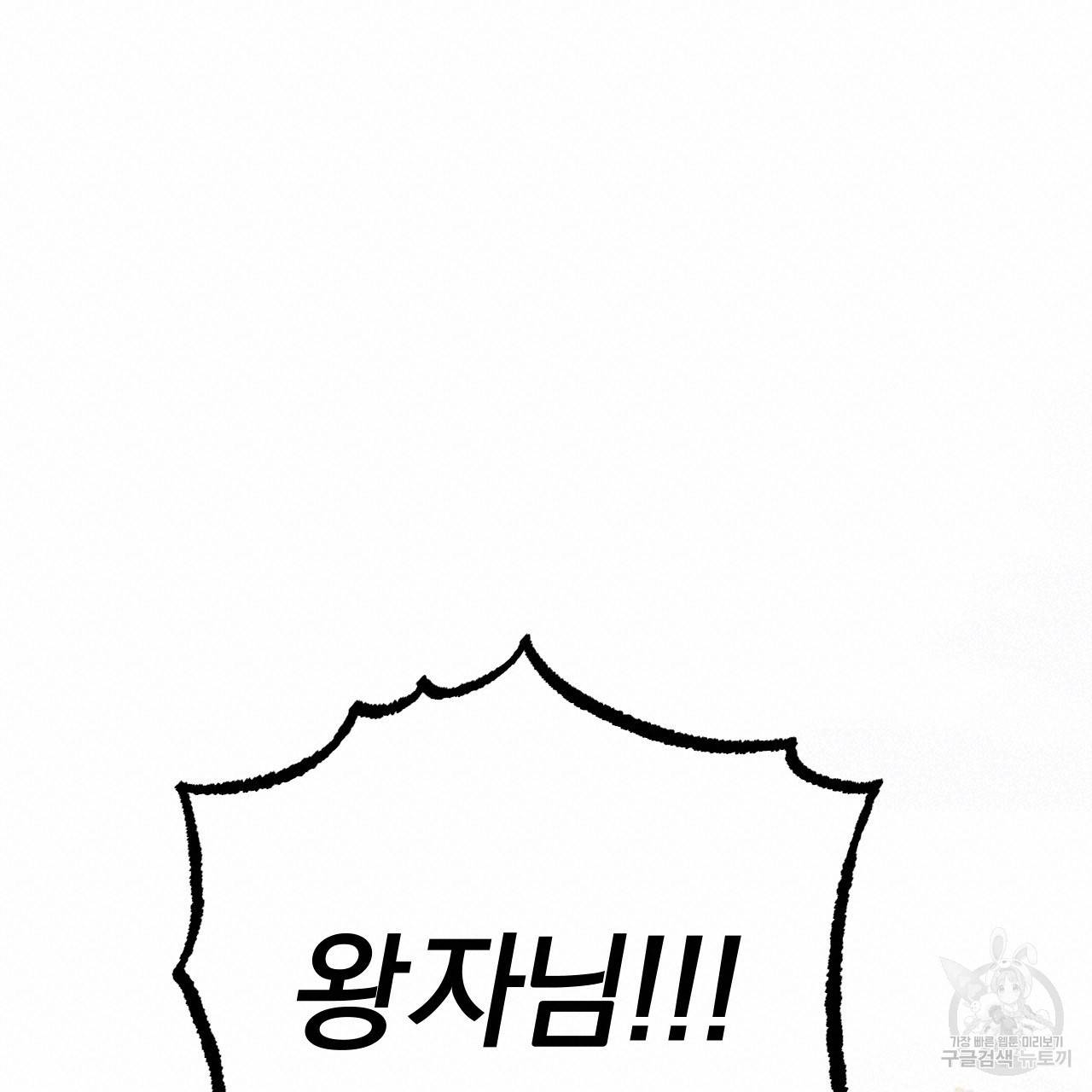 하비비의 토끼들 21화 80