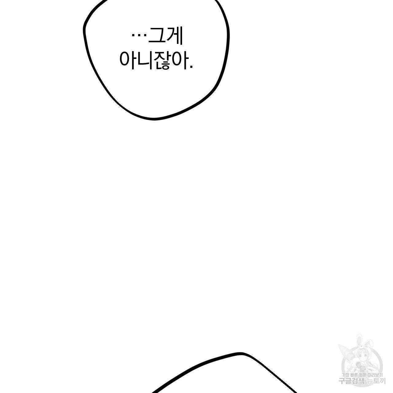 하비비의 토끼들 21화 89