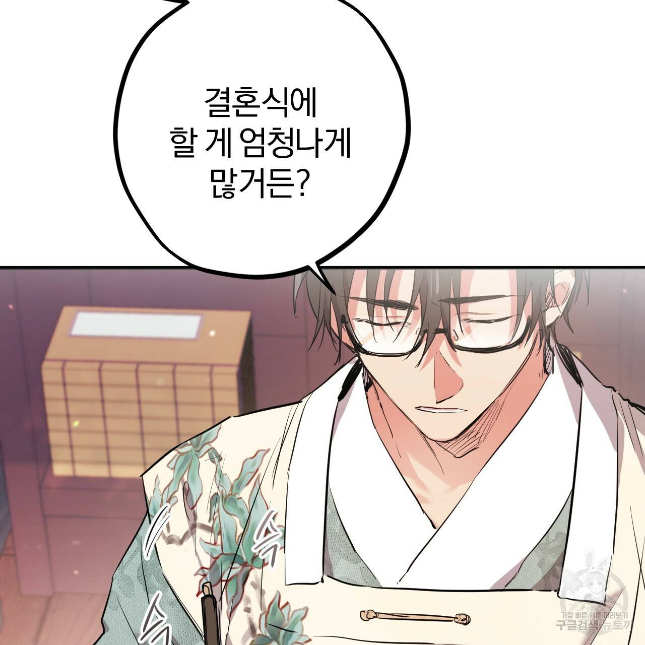 하비비의 토끼들 21화 93