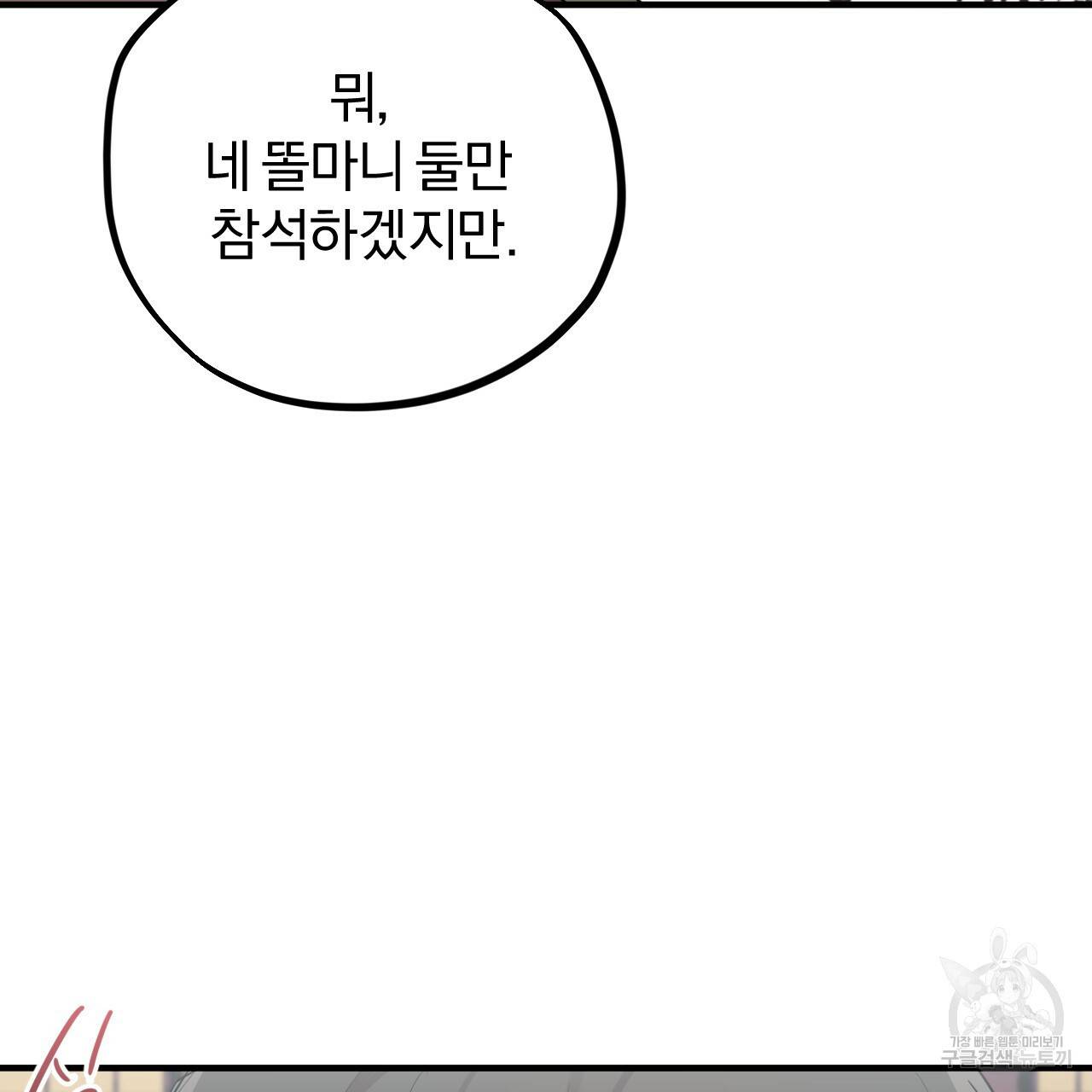 하비비의 토끼들 21화 96