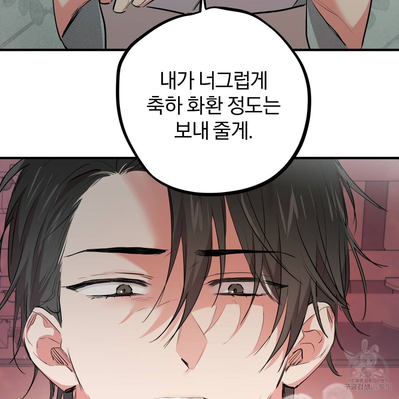 하비비의 토끼들 21화 98