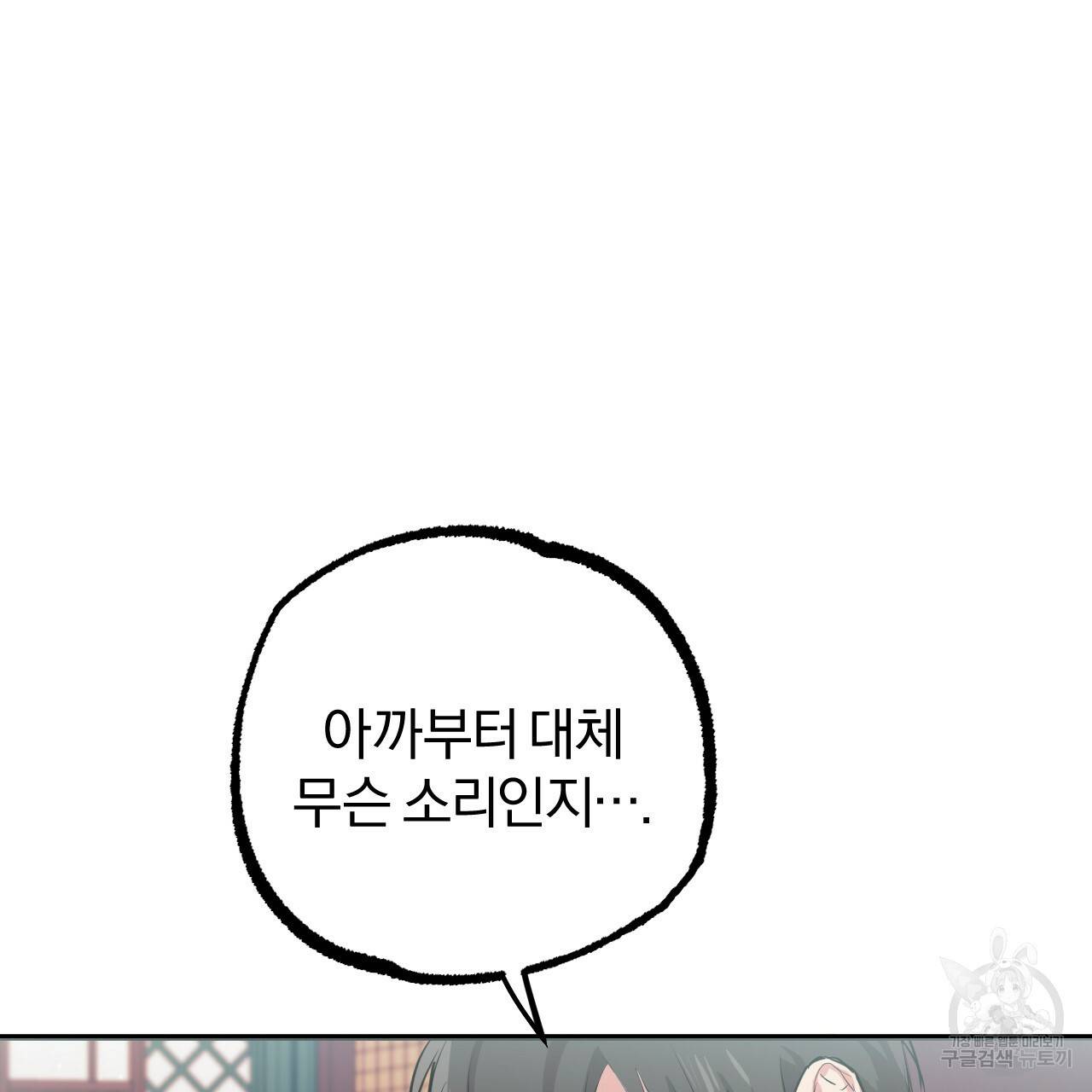 하비비의 토끼들 21화 106