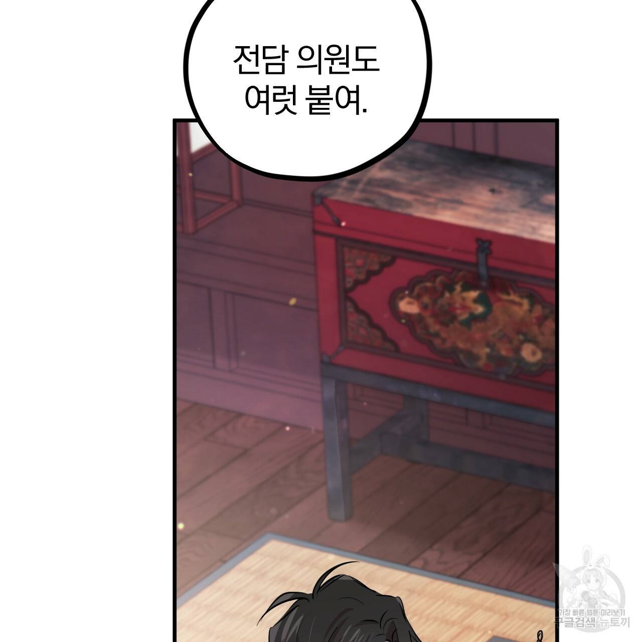 하비비의 토끼들 21화 110
