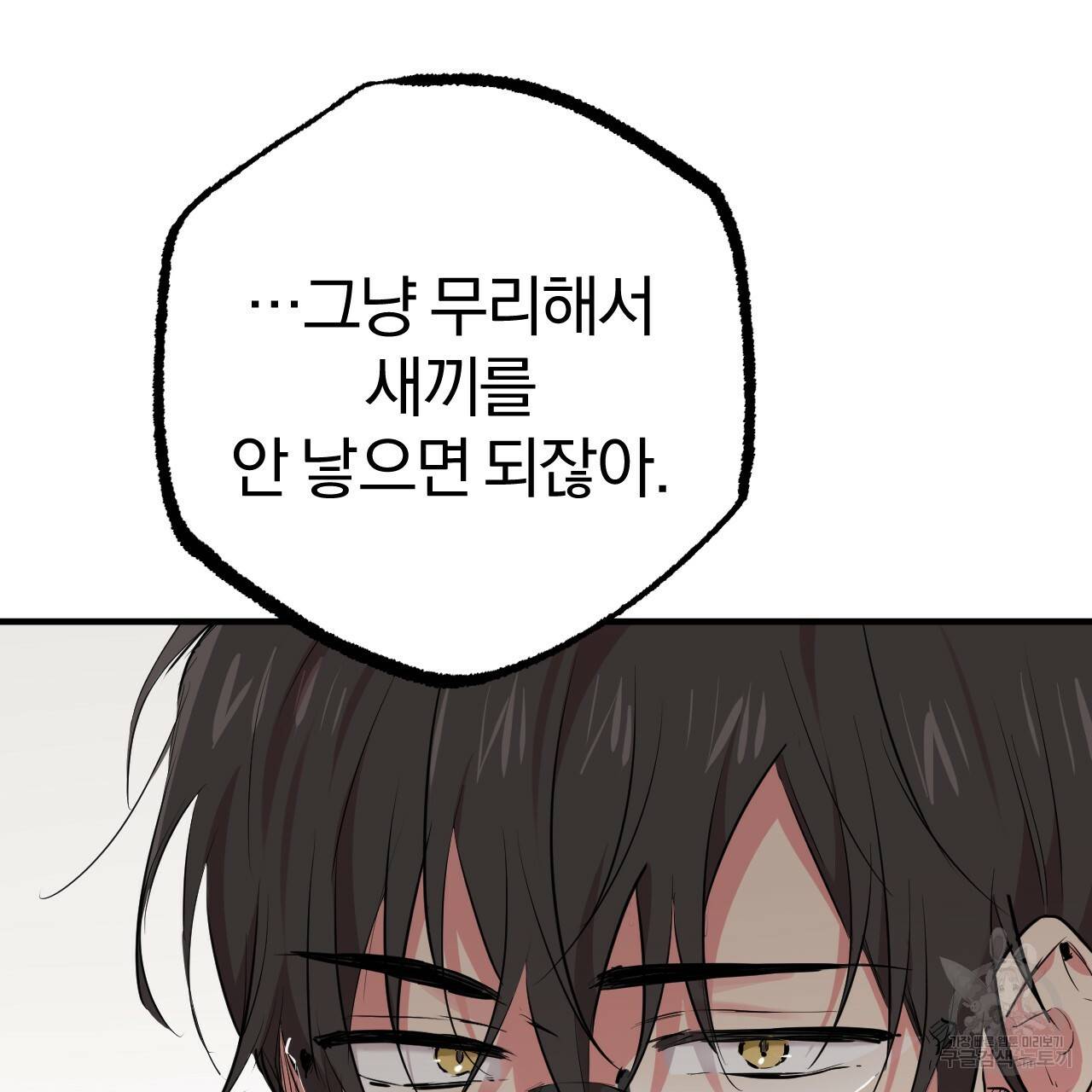 하비비의 토끼들 21화 113