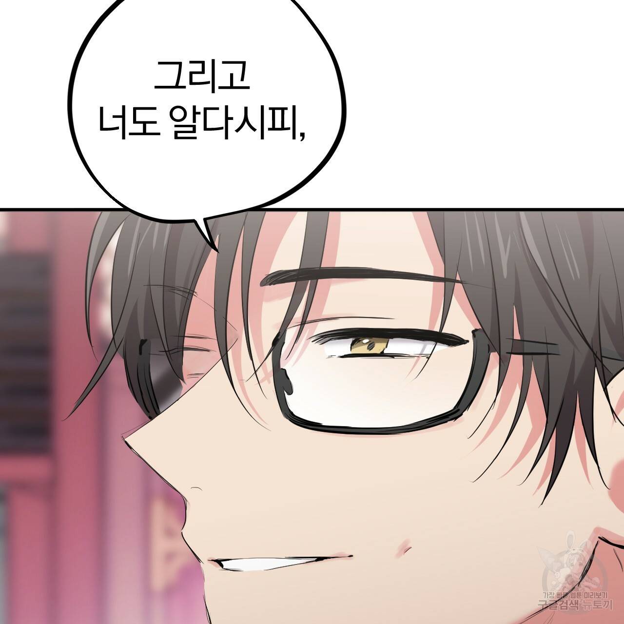 하비비의 토끼들 21화 123