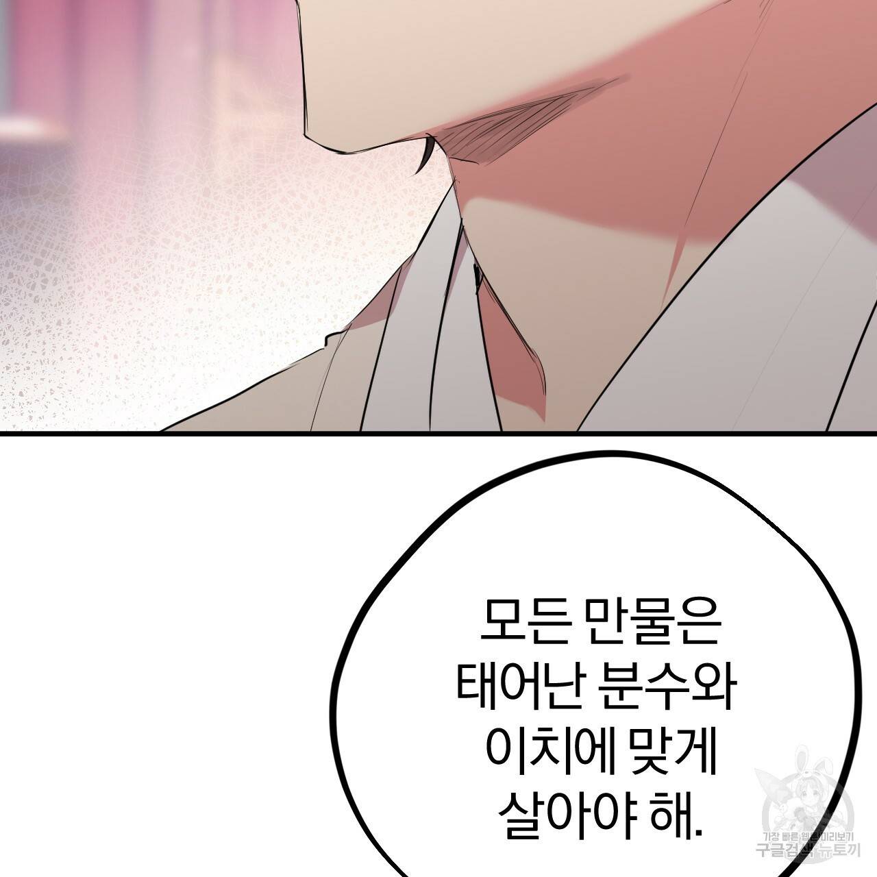 하비비의 토끼들 21화 124