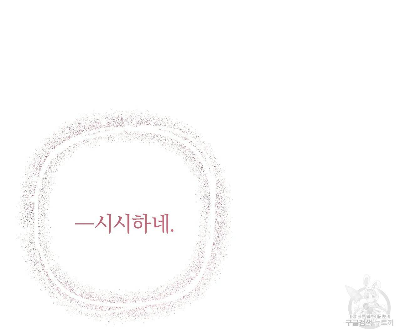 하비비의 토끼들 21화 126