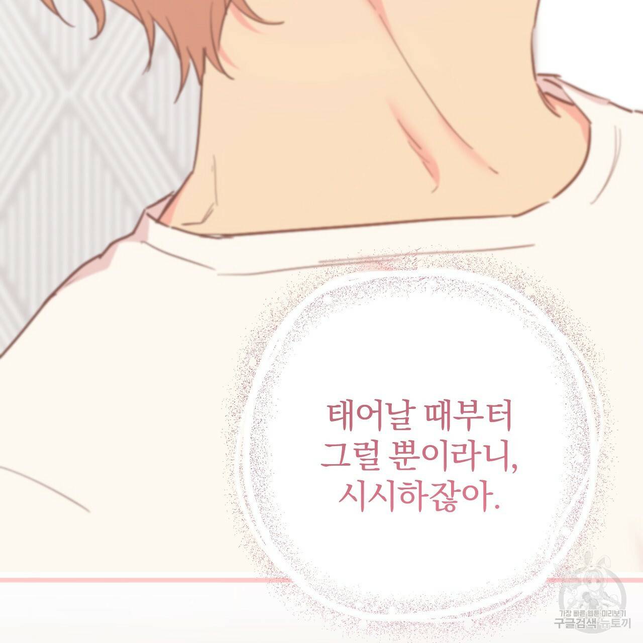 하비비의 토끼들 21화 129