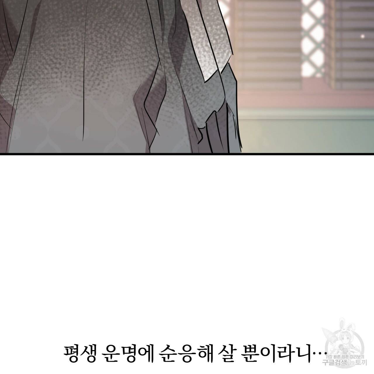 하비비의 토끼들 21화 133