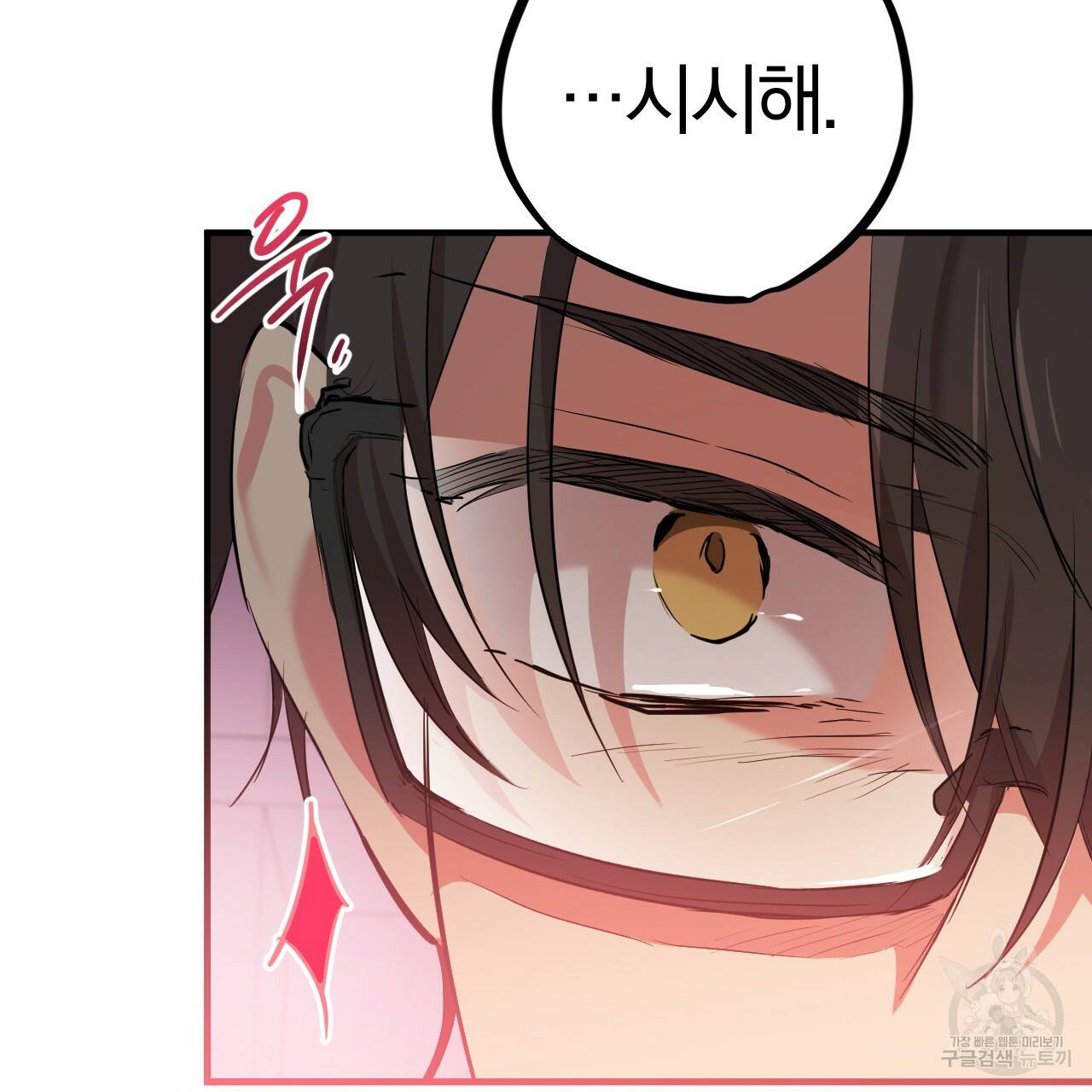 하비비의 토끼들 21화 135