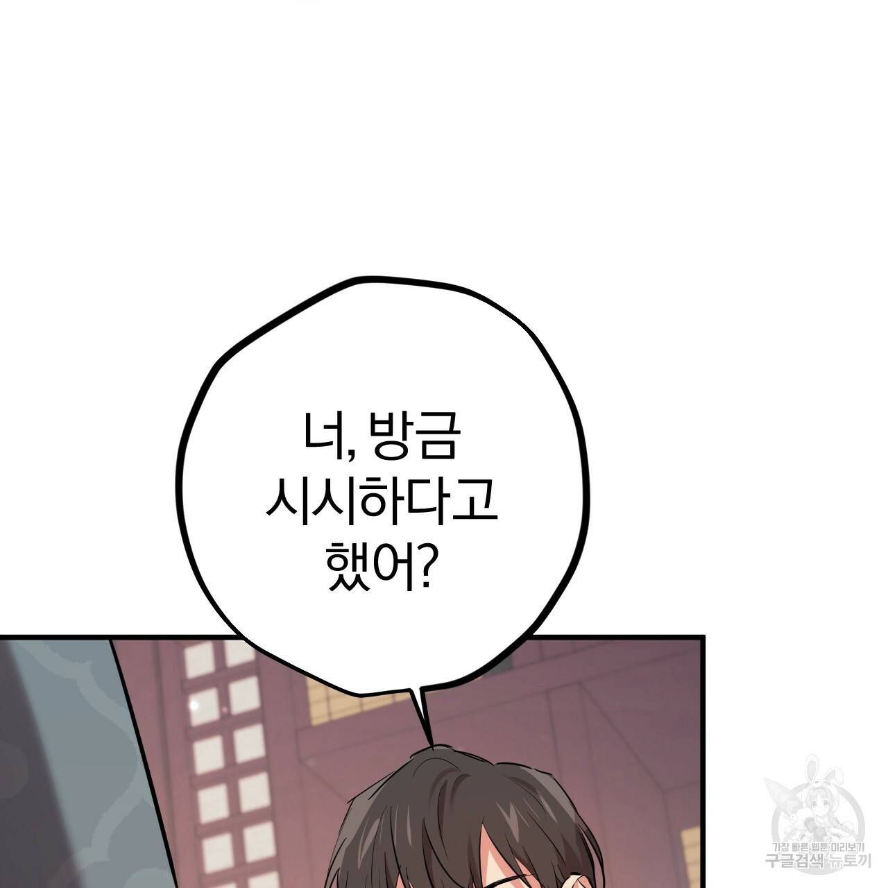 하비비의 토끼들 21화 136