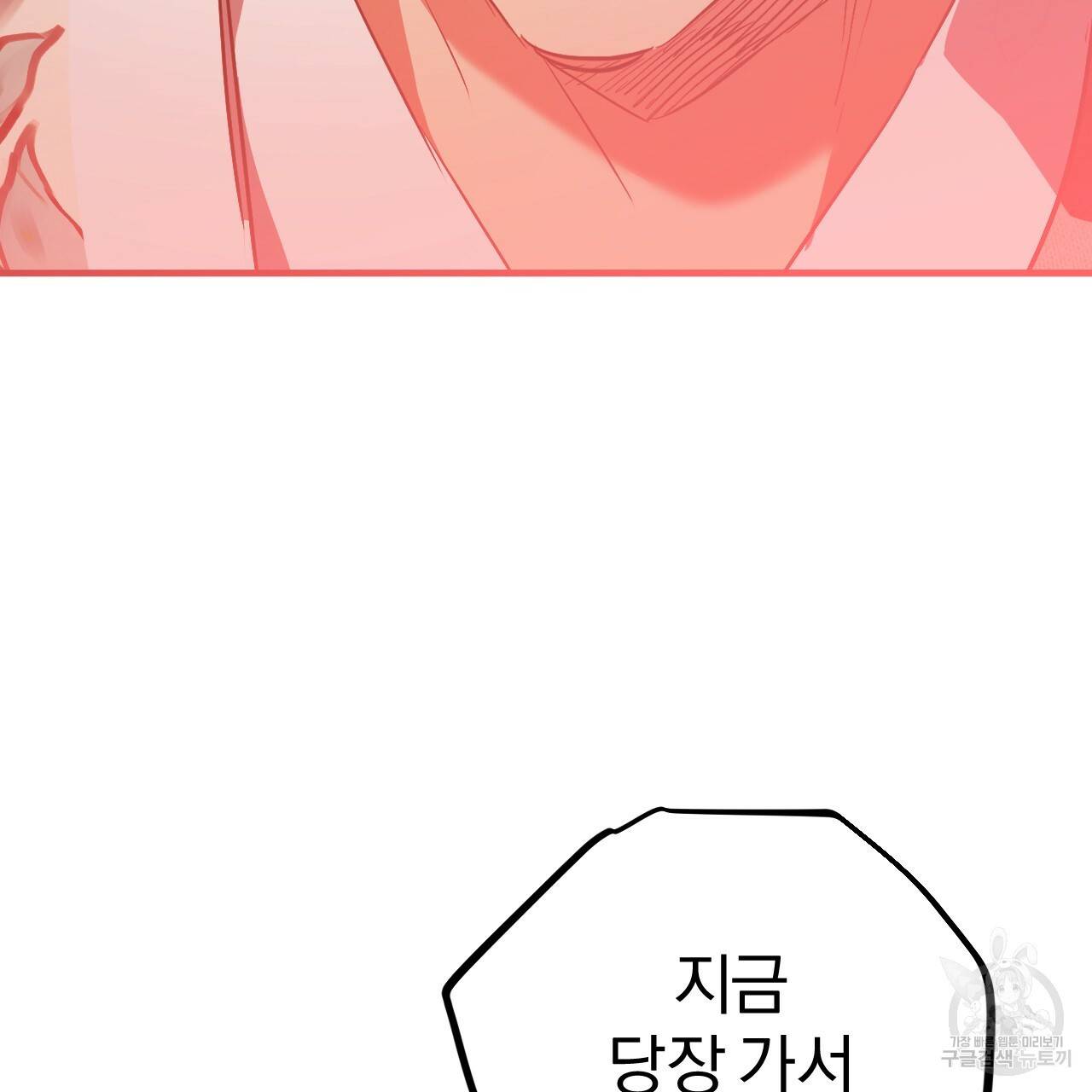 하비비의 토끼들 21화 145