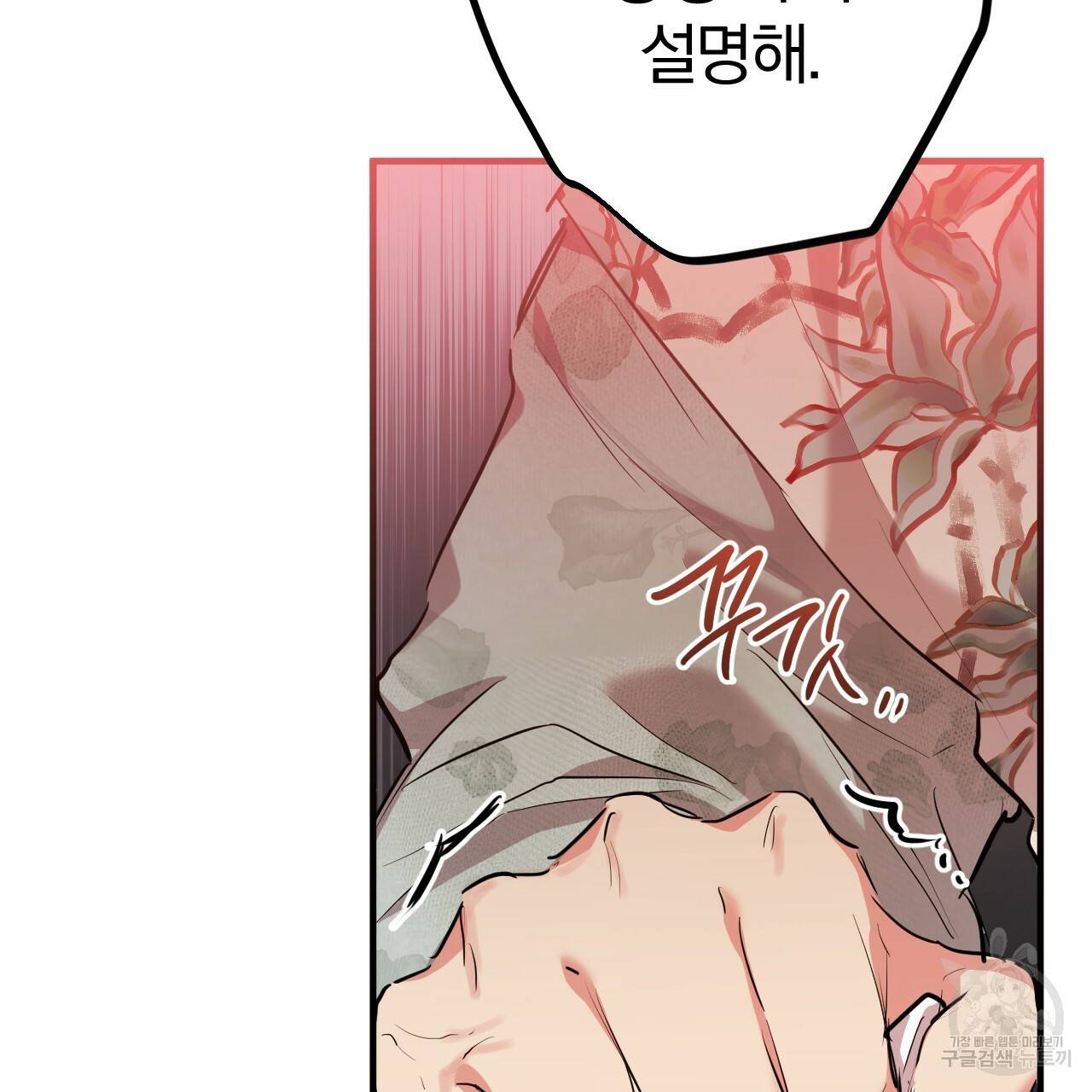 하비비의 토끼들 21화 146