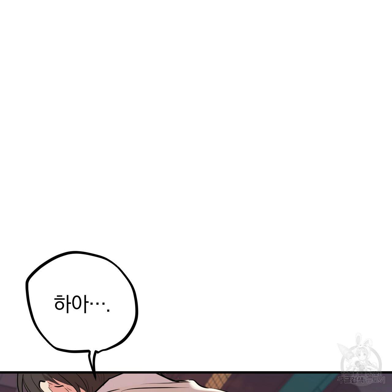 하비비의 토끼들 21화 148