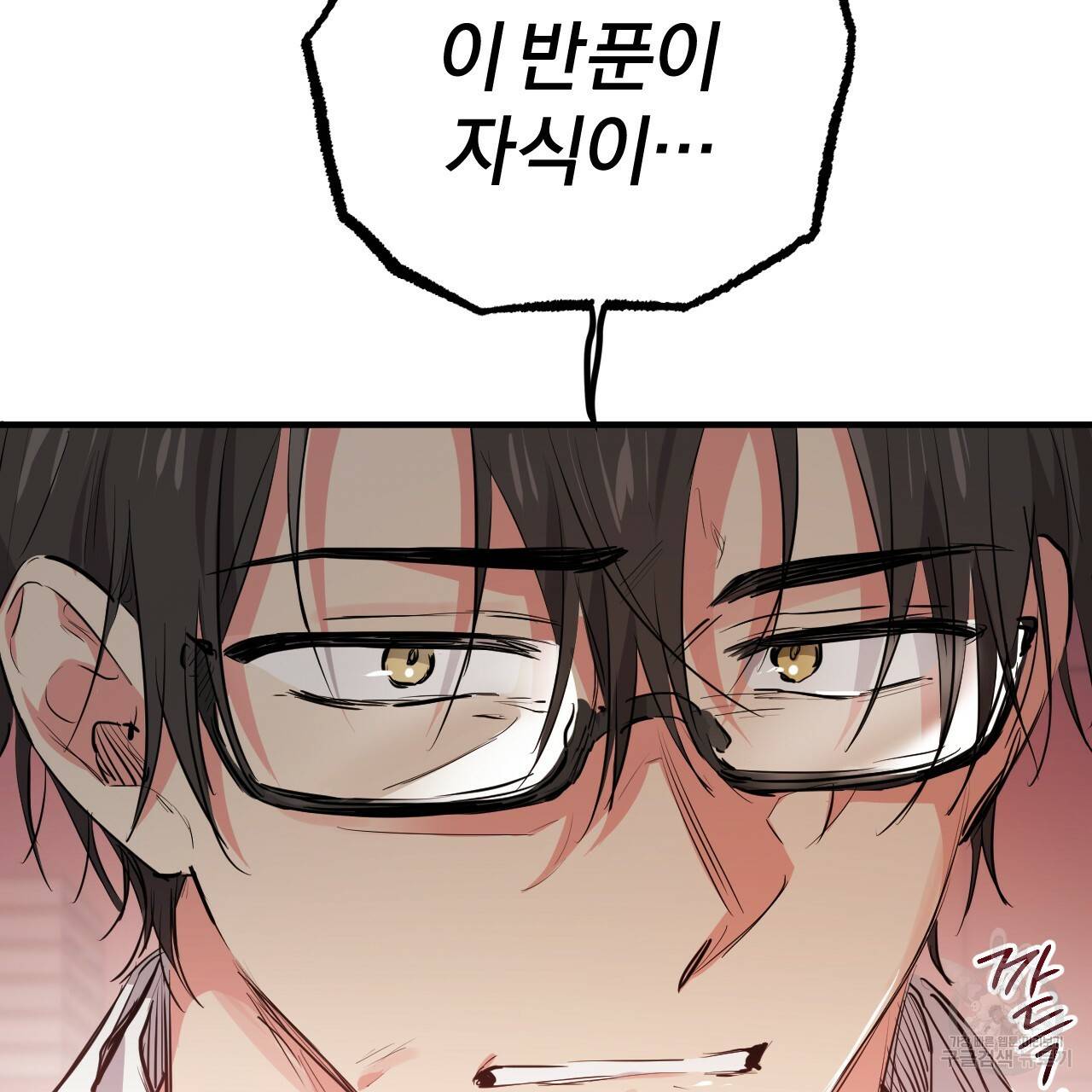 하비비의 토끼들 21화 151