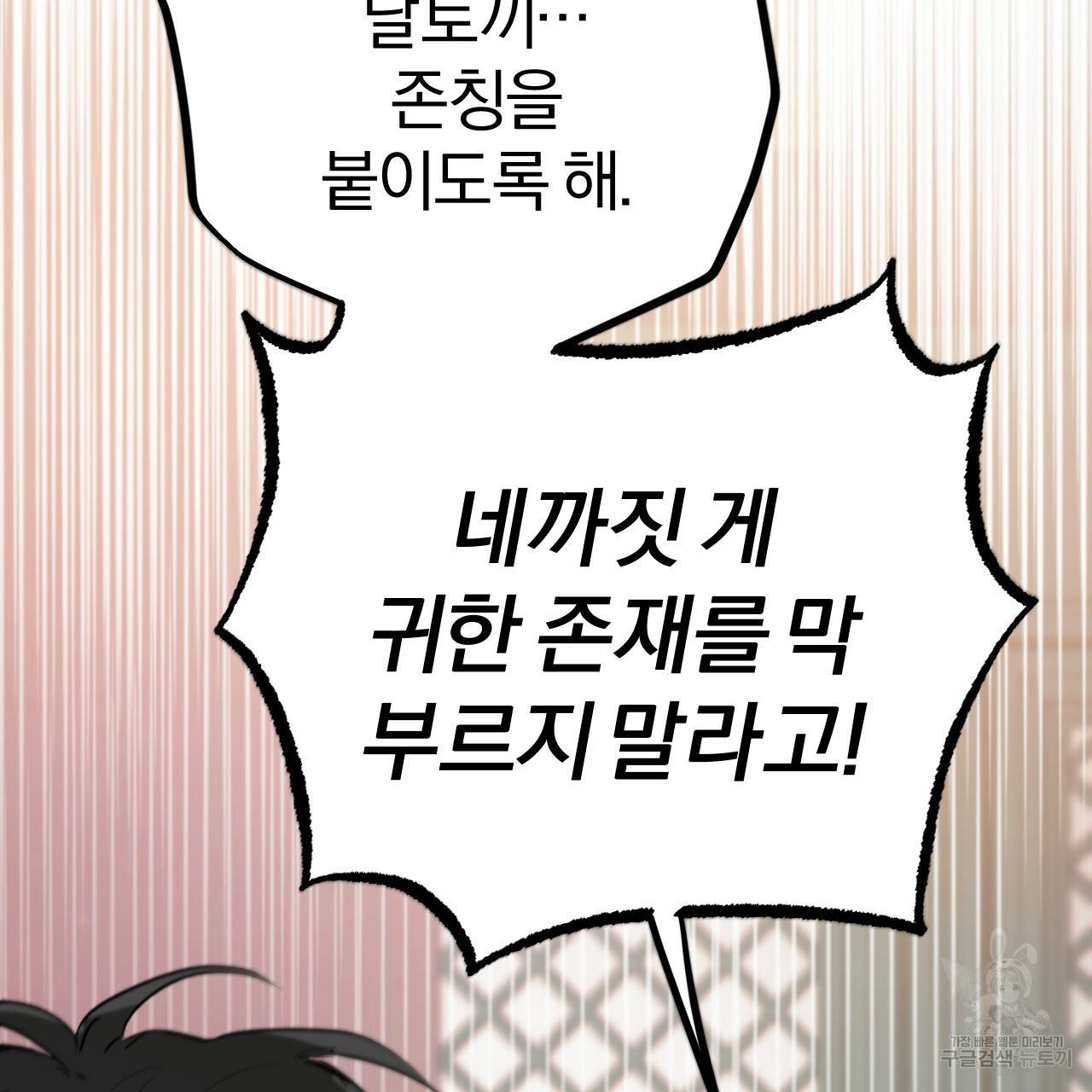 하비비의 토끼들 21화 153