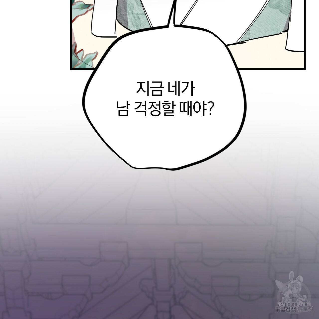하비비의 토끼들 21화 158