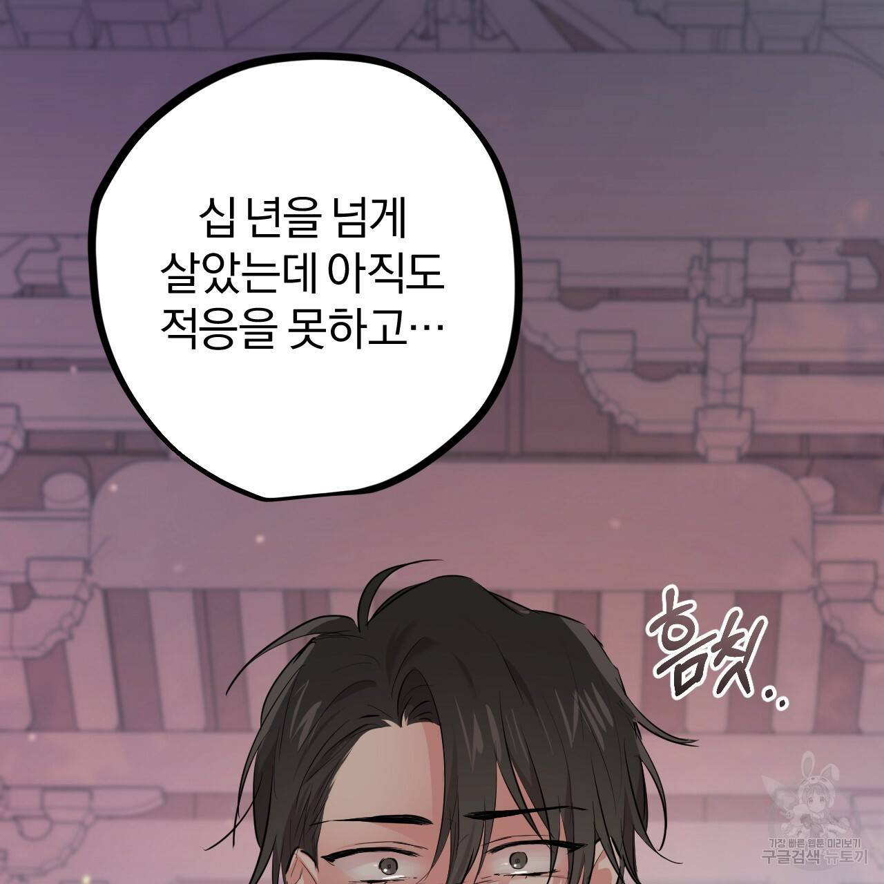 하비비의 토끼들 21화 159