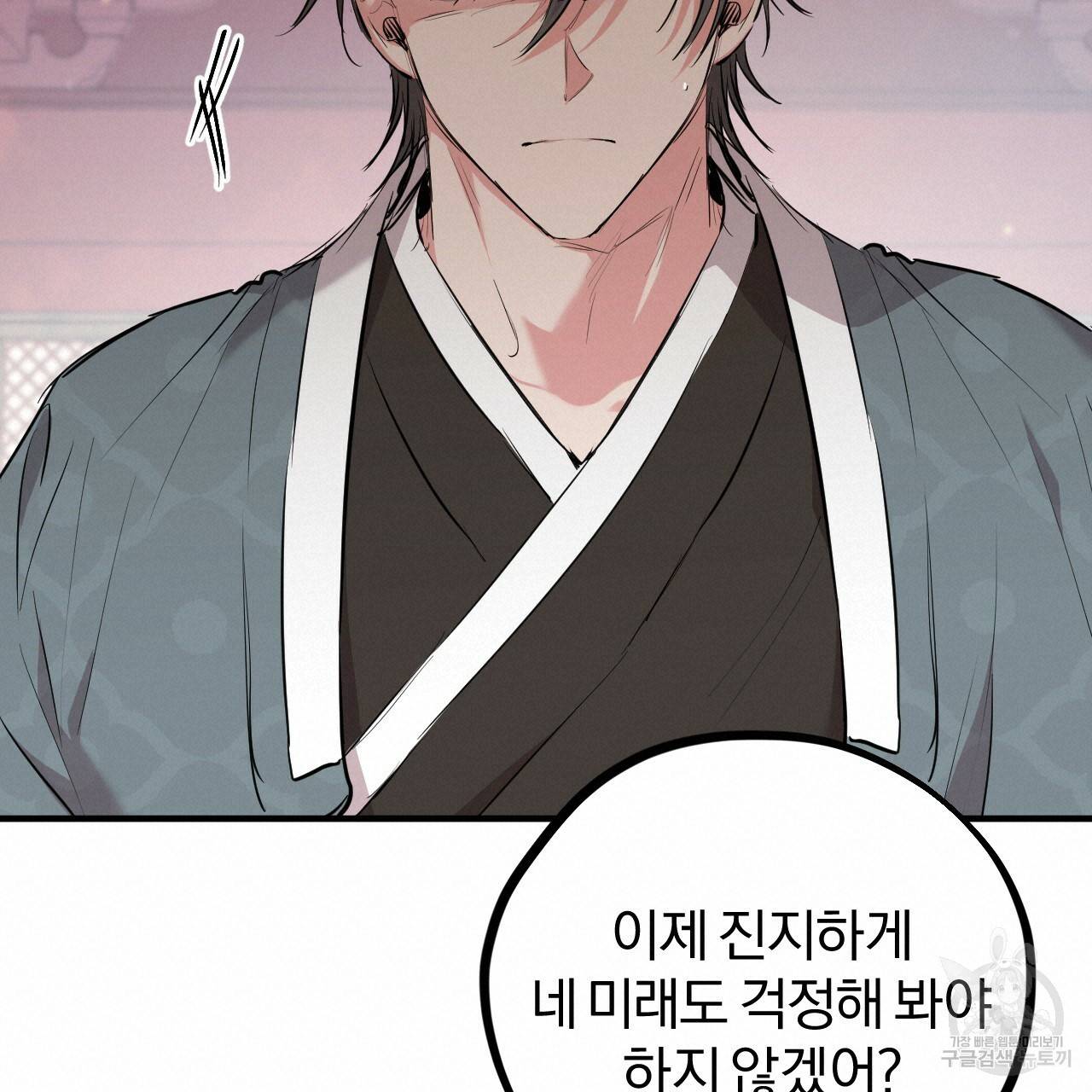 하비비의 토끼들 21화 160
