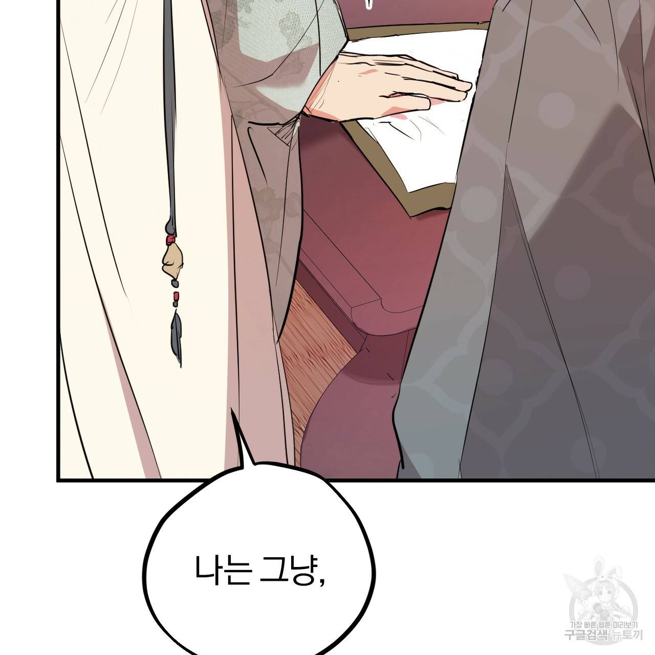 하비비의 토끼들 21화 165