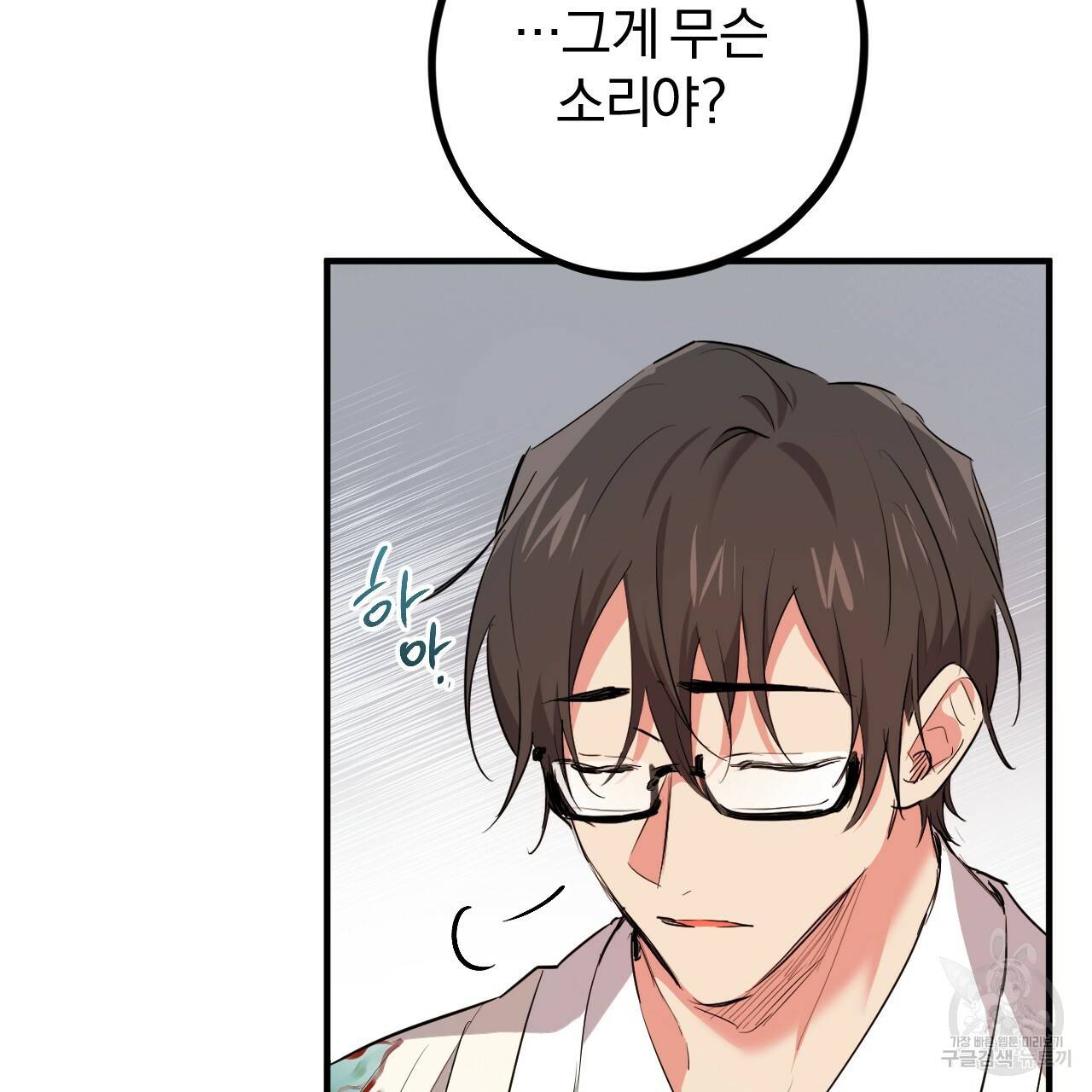 하비비의 토끼들 21화 173