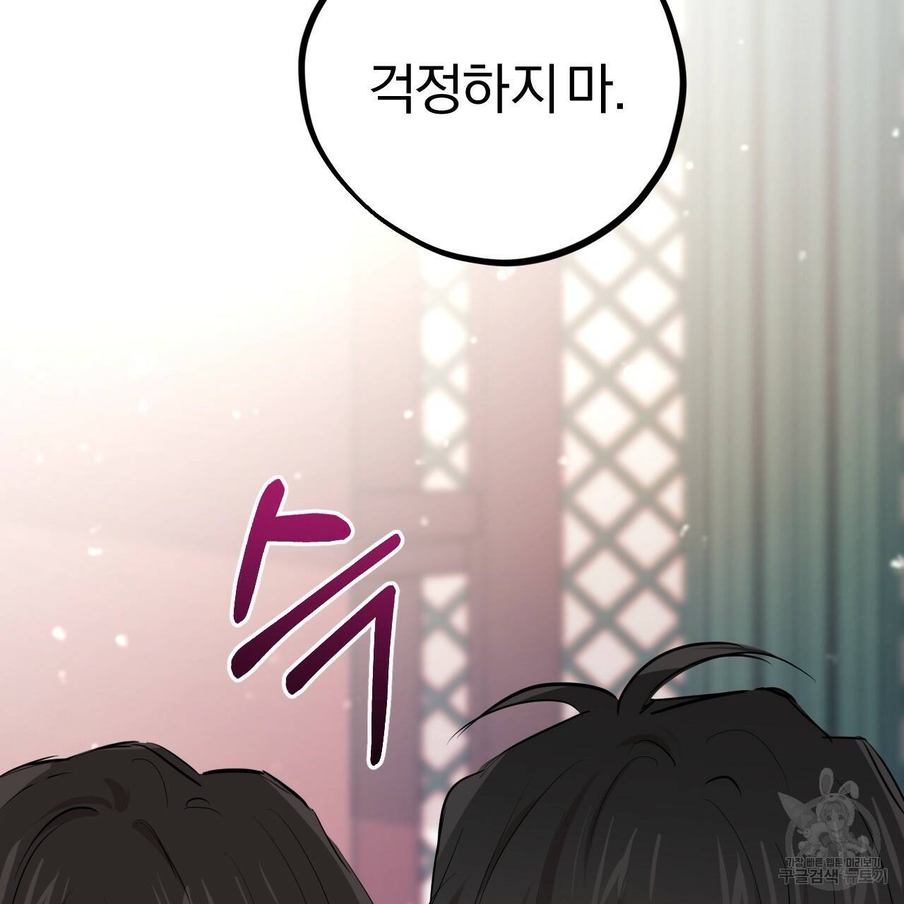 하비비의 토끼들 21화 183
