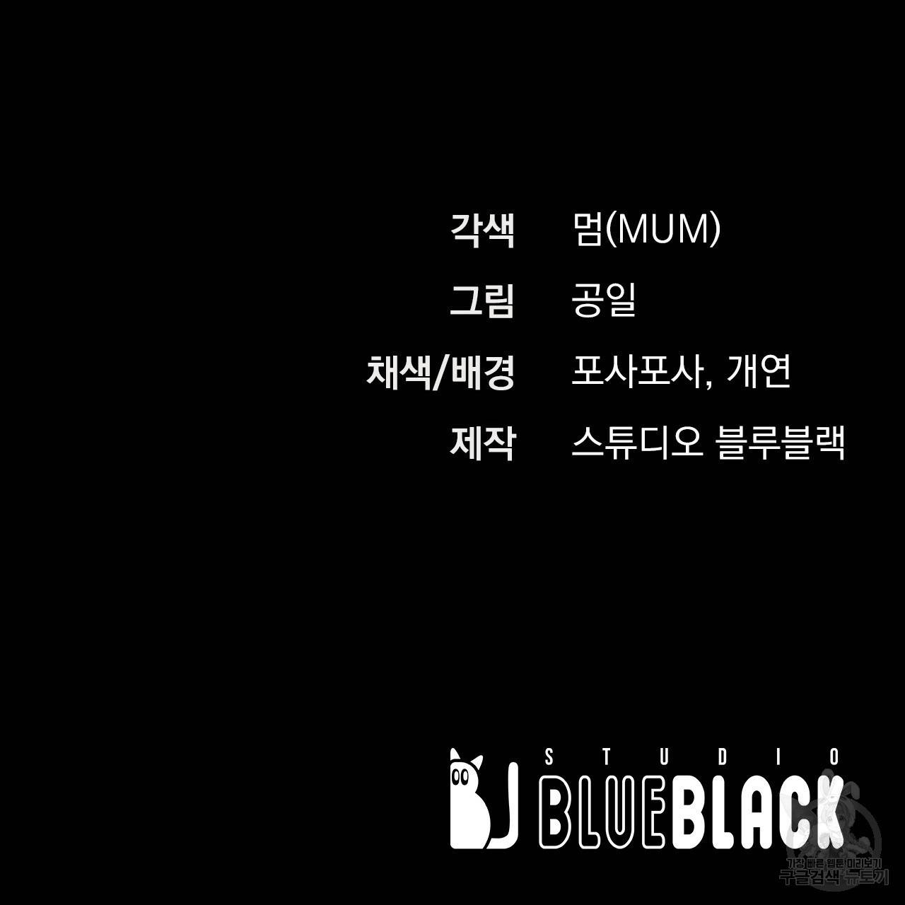하비비의 토끼들 21화 190