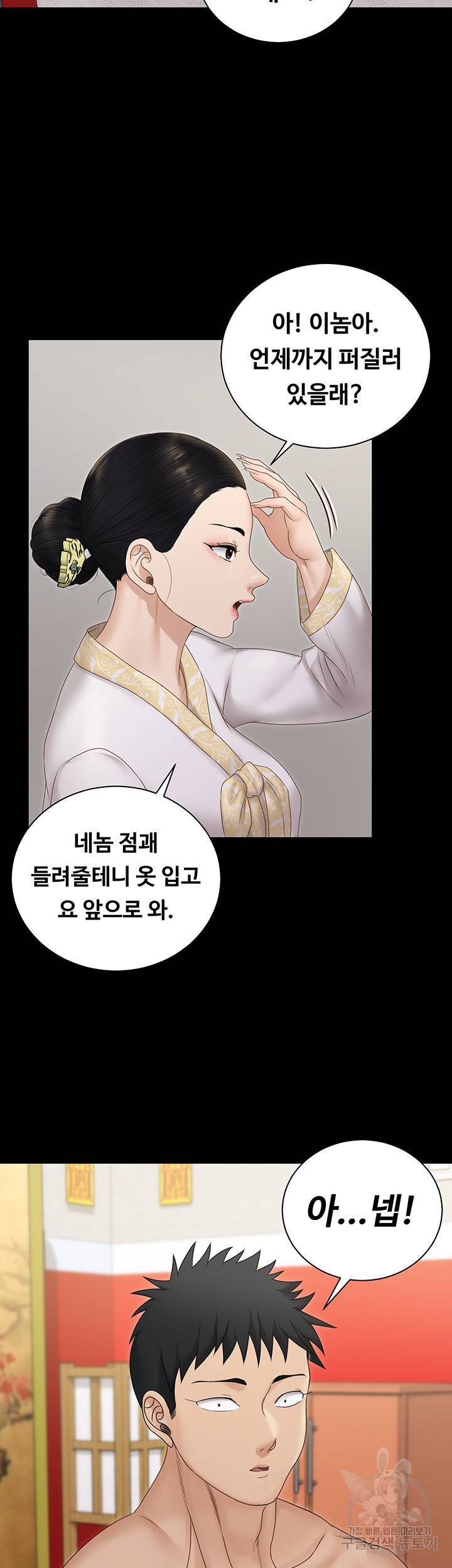 그남자의 자취방 159화 2