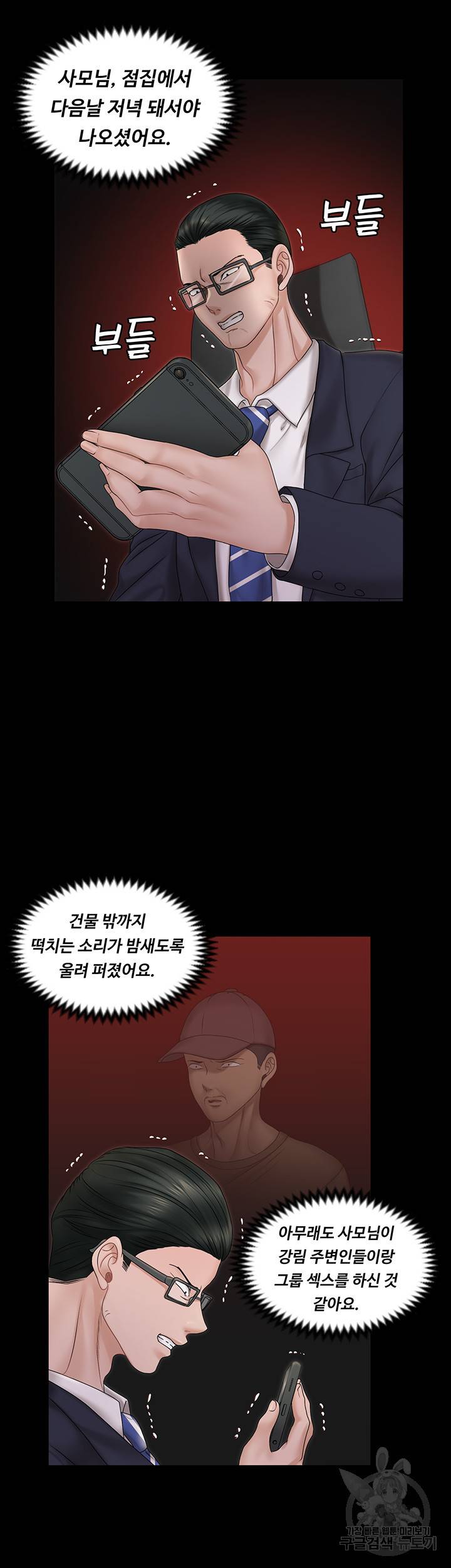 그남자의 자취방 159화 7
