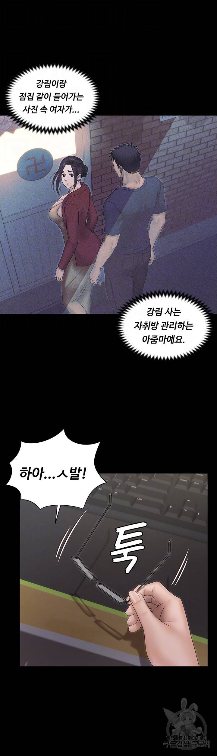 그남자의 자취방 159화 8