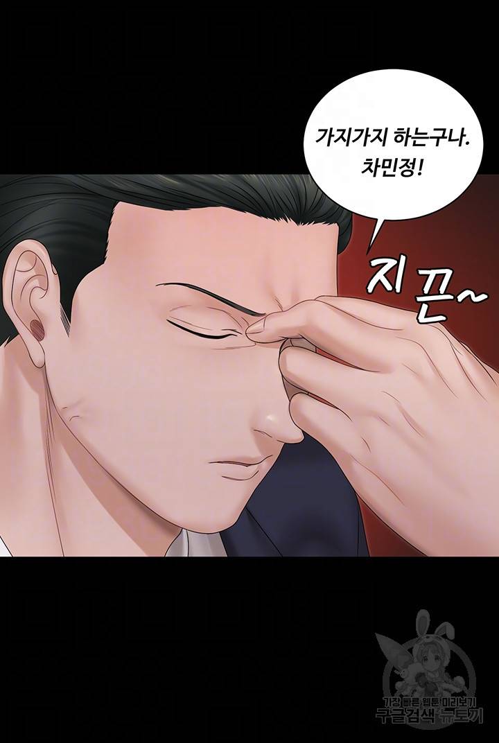 그남자의 자취방 159화 9
