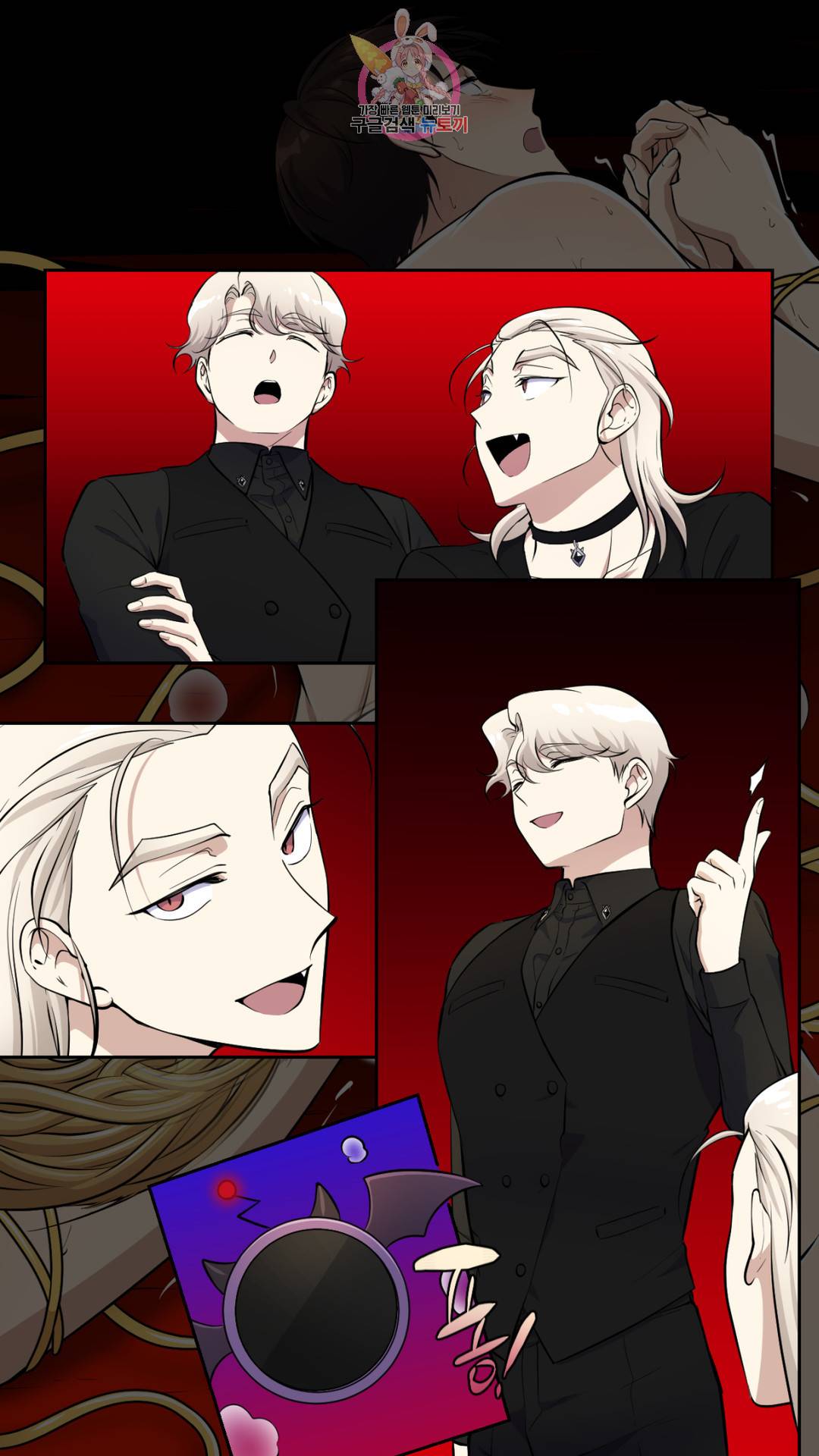 촉수 레시피 19화 20