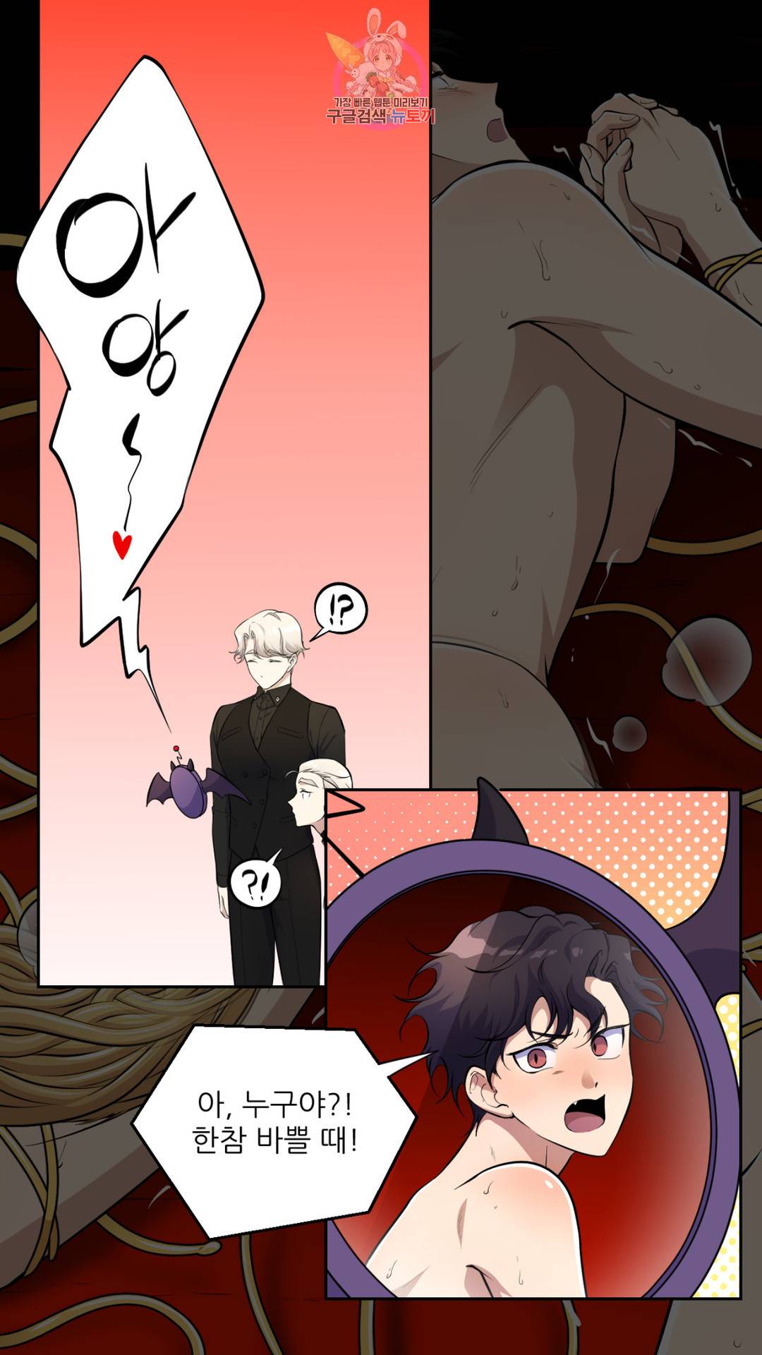 촉수 레시피 19화 22