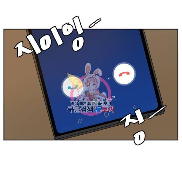 이번 생도 잘 부탁해 81화 1