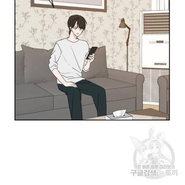 이번 생도 잘 부탁해 81화 8