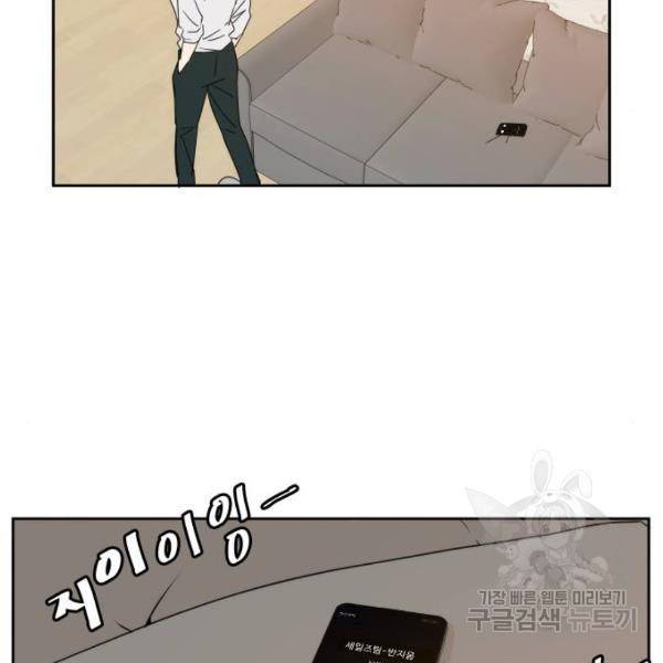 이번 생도 잘 부탁해 81화 13