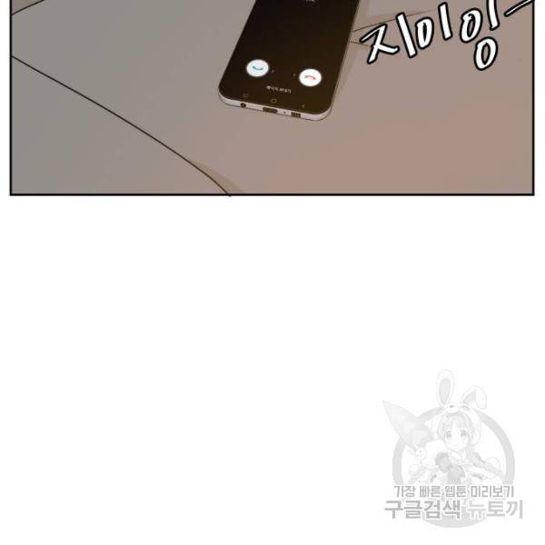 이번 생도 잘 부탁해 81화 14