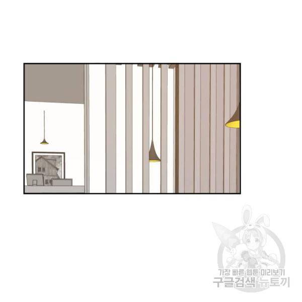 이번 생도 잘 부탁해 81화 45