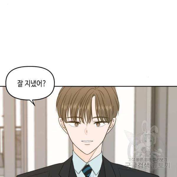 이번 생도 잘 부탁해 81화 47