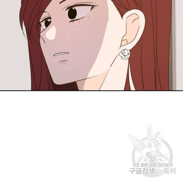 이번 생도 잘 부탁해 81화 61