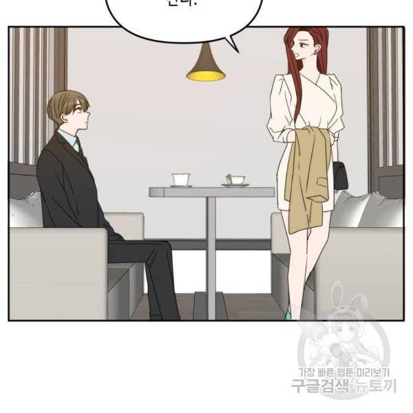 이번 생도 잘 부탁해 81화 68
