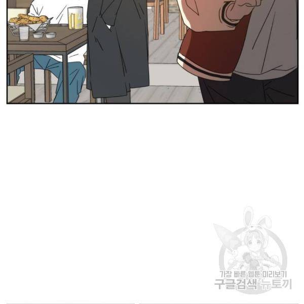 이번 생도 잘 부탁해 81화 94