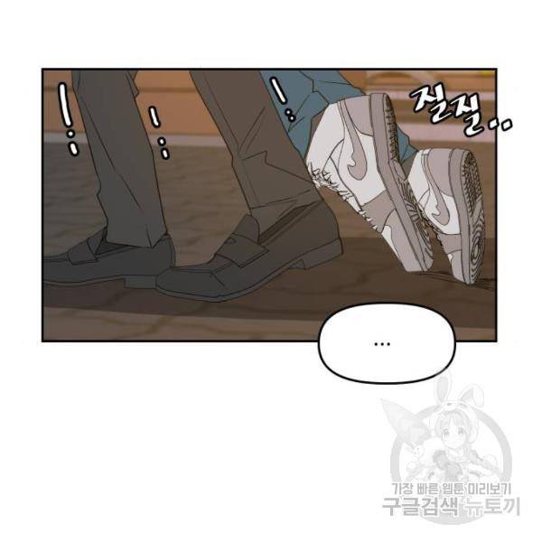 이번 생도 잘 부탁해 81화 100