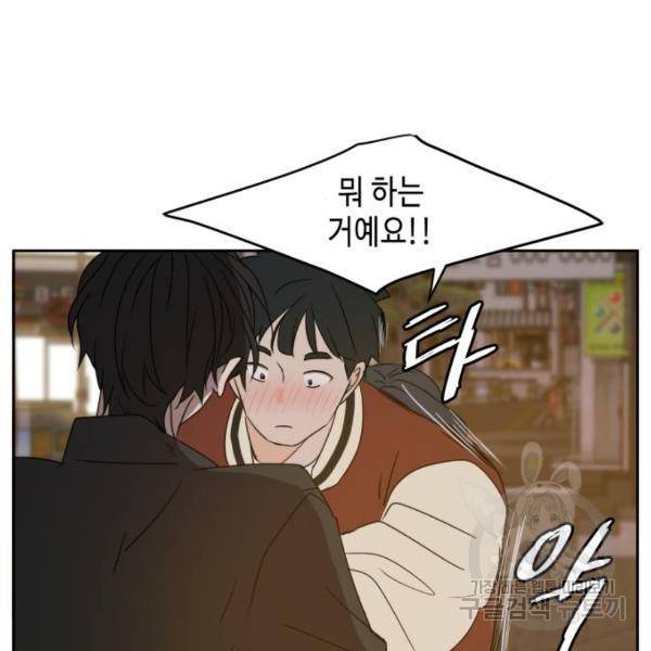 이번 생도 잘 부탁해 81화 108