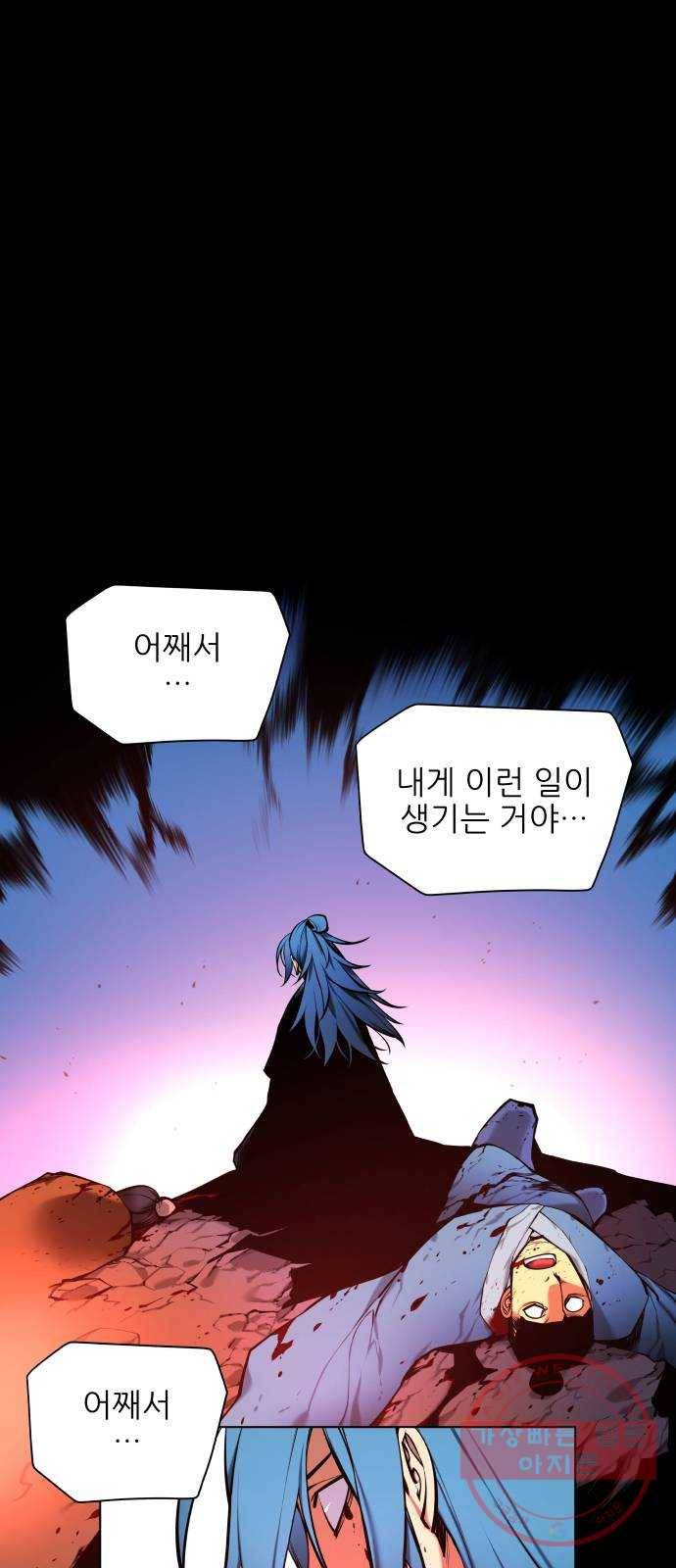 마루한-구현동화전 149화 3