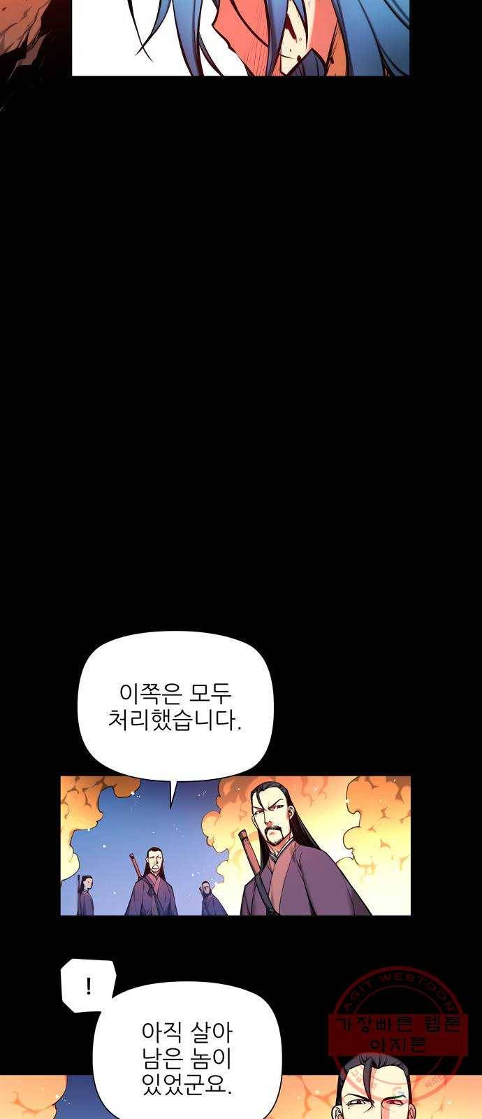 마루한-구현동화전 149화 4